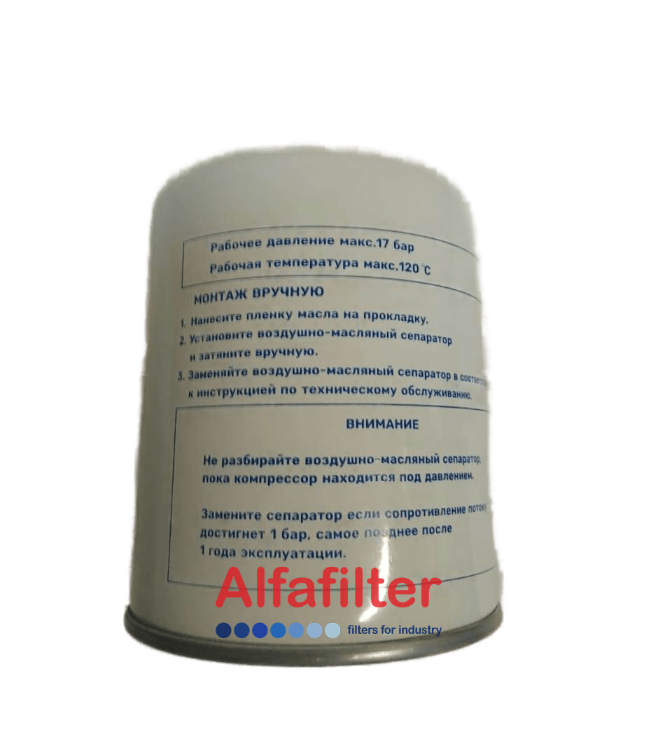 Фильтр сепаратора компрессора Ремеза,Atmos,Ekomak AFS 771531