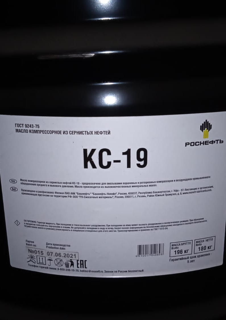 Компрессорное масло компрессоров КС 19